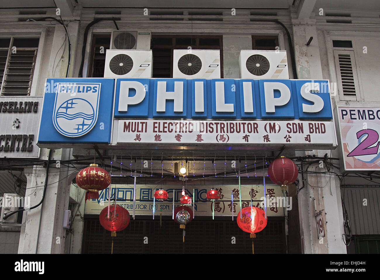 Philips Penang Stock Photo