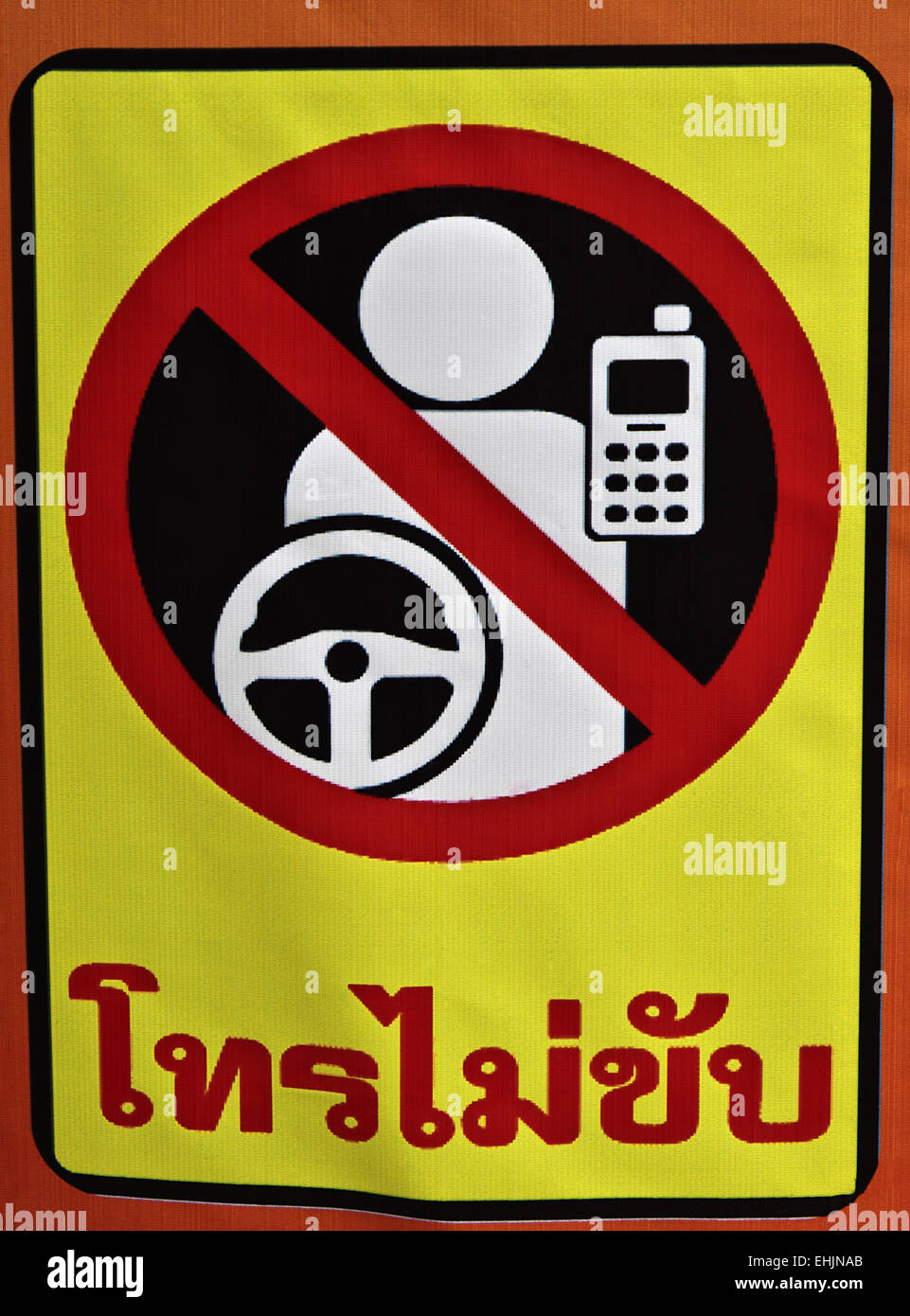 Police poster Stock Photo