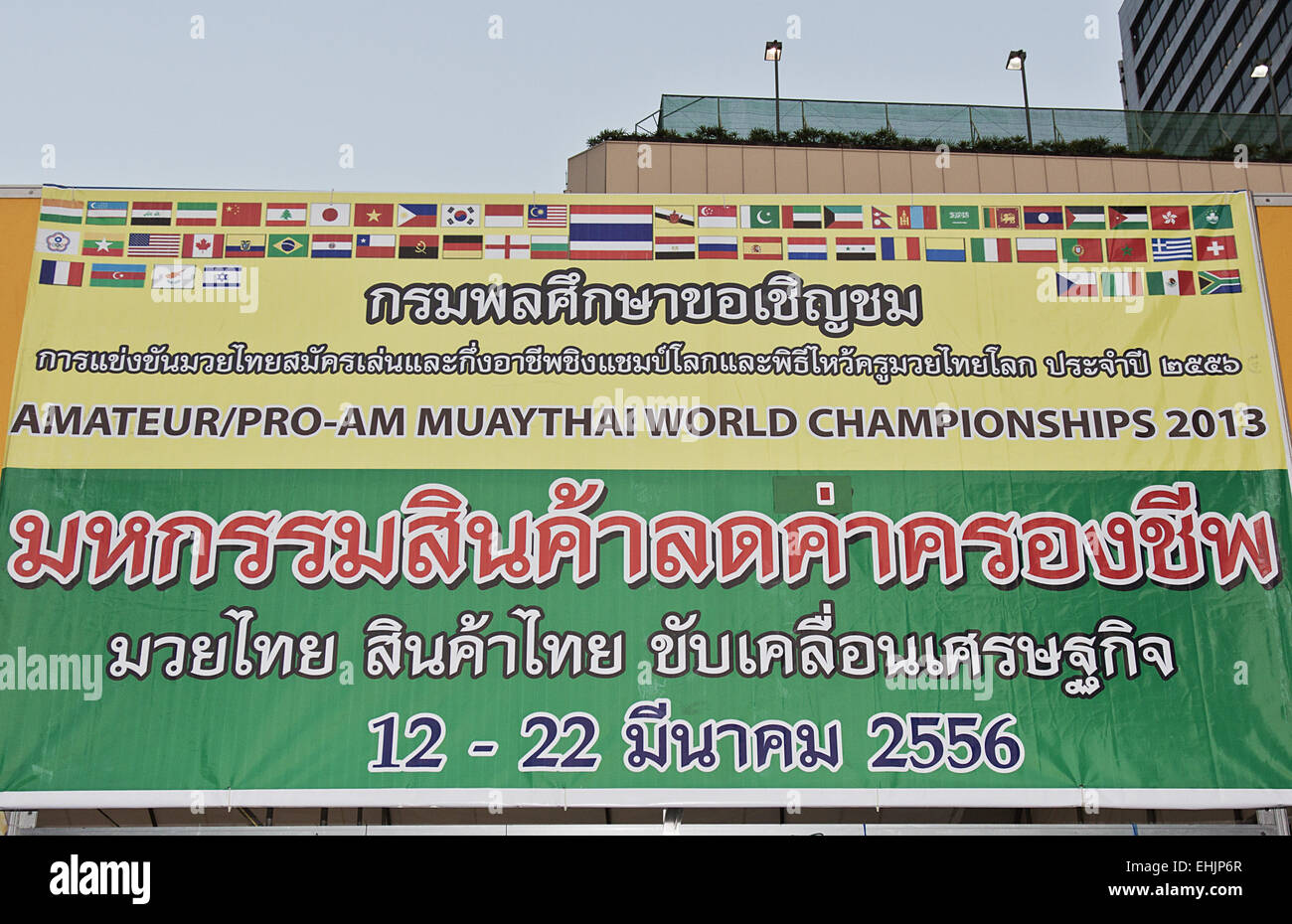 World Championship Muay Thai 2013 Stock Photo Alamy