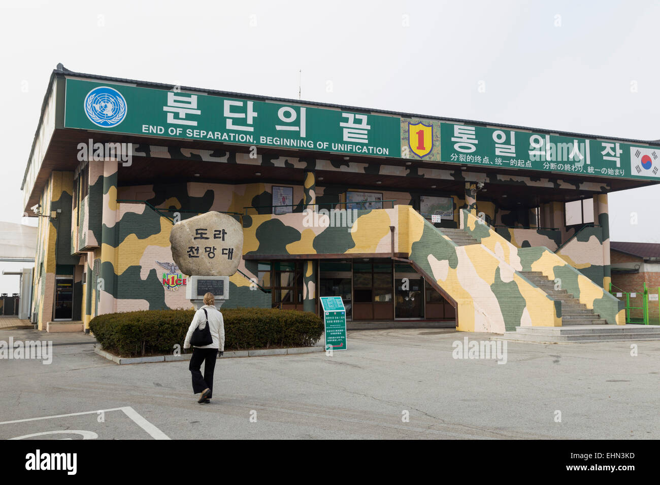Asia, Republic of Korea, South Korea, Seoul, DMZ demilitarized zone on the border of North and South Korea, Stock Photo