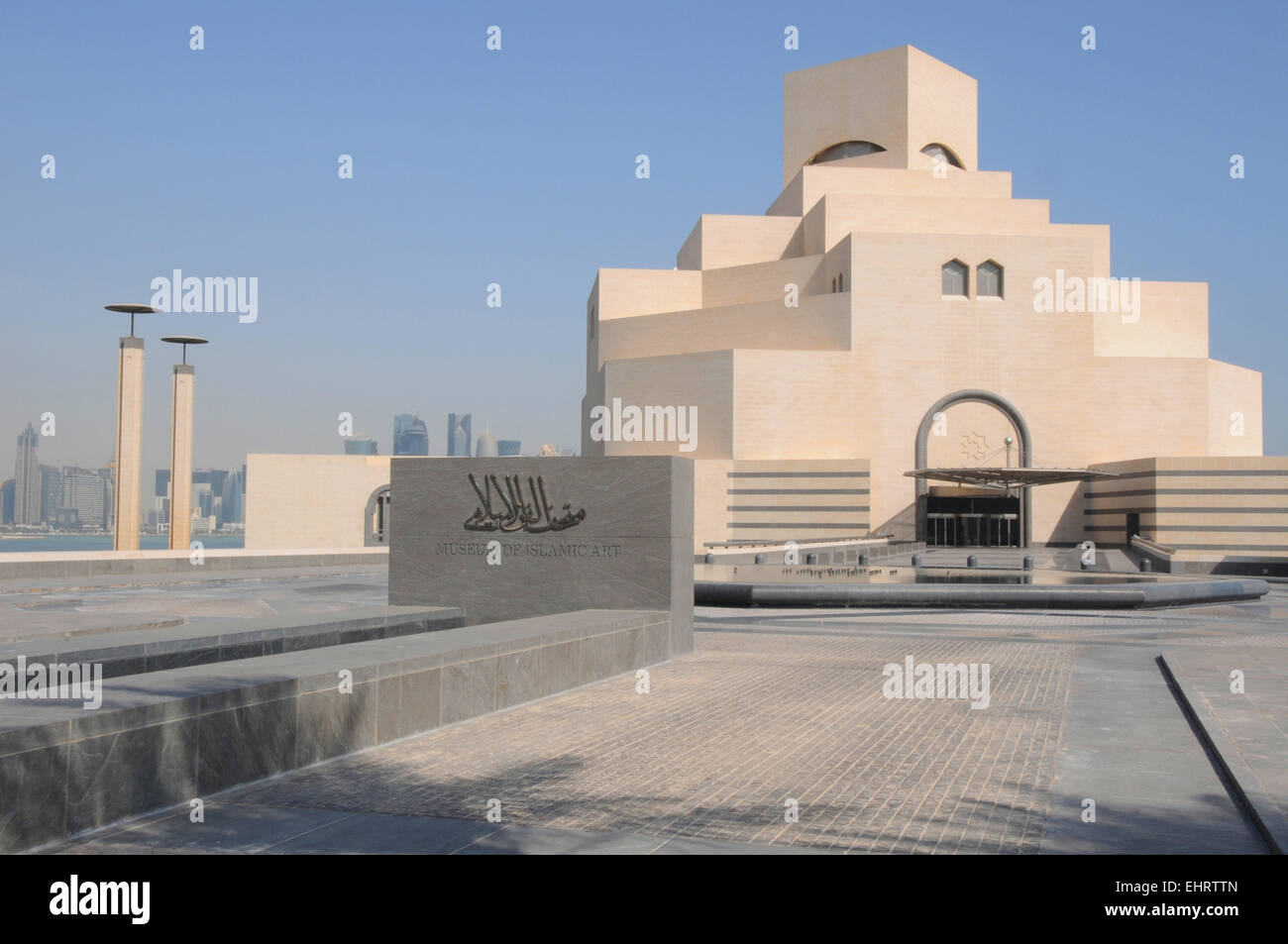 Museum of Islamic Art, Doha, Qatar. Middle East. Stock Photo