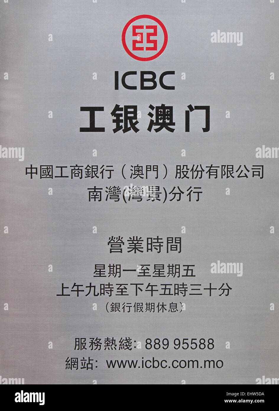 Pinyin zhongguo gongshang yinhang hires stock photography and images Alamy