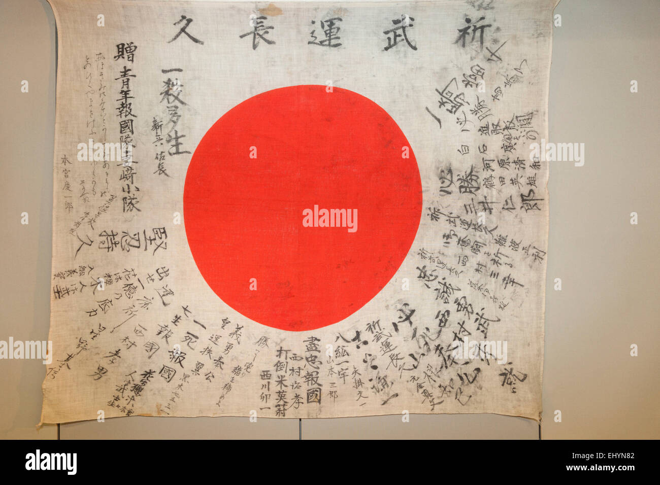 Japanese rising sun hi-res stock photography and images - Alamy