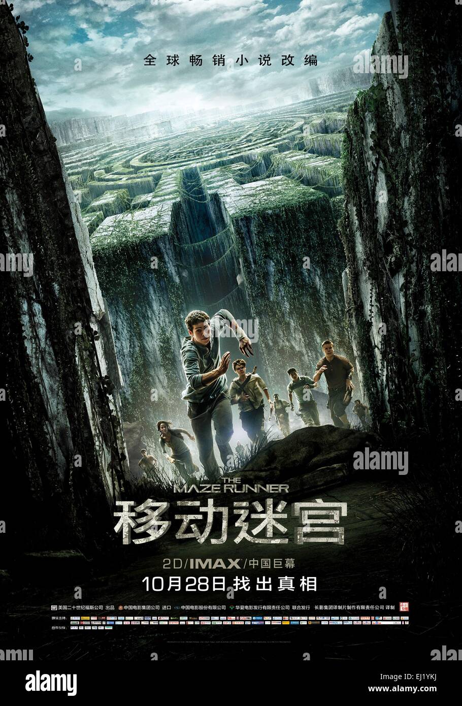 YESASIA: Maze Runner: The Death Cure (2018) (DVD) (Hong Kong Version) DVD -  Dylan O'Brien, Ki Hong Lee, 20th Century Fox - Western / World Movies &  Videos - Free Shipping - North America Site