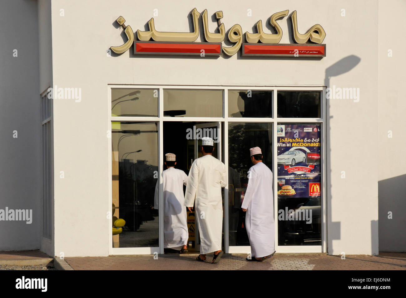 McDonald's in Muscat, Sultanate of Oman Stock Photo