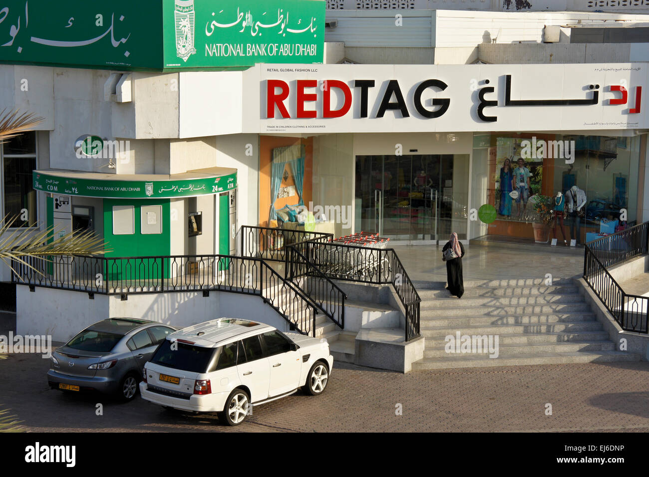 Bank and store in Muscat, Sultanate of Oman Stock Photo