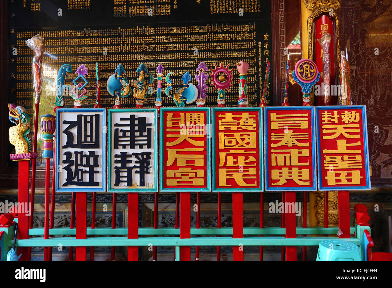 Anping Matsu Temple, dedicated to Matsu, Goddess of the Sea, Tainan, Taiwan Stock Photo