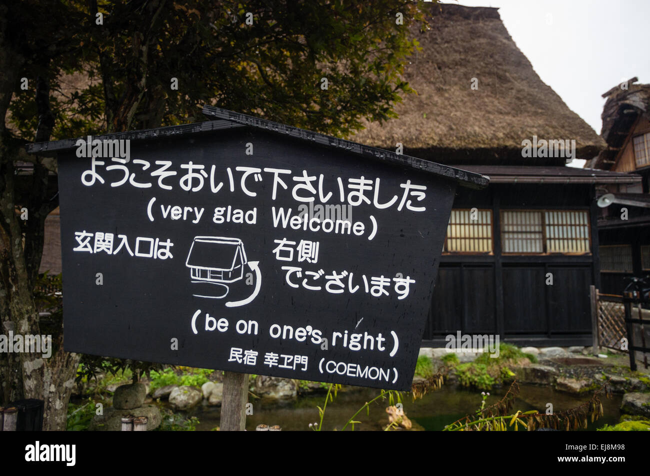 Japanese funny sign hi-res stock photography and images - Alamy Japanese funny sign hi-res stock photography and images - Alamy