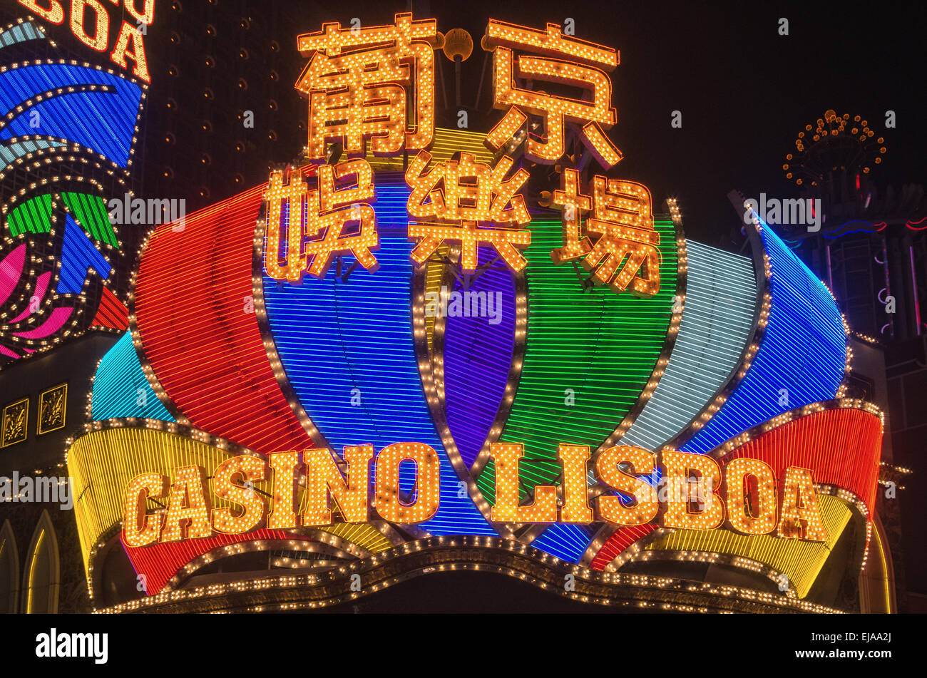 Casino Lisboa Macau Stock Photo
