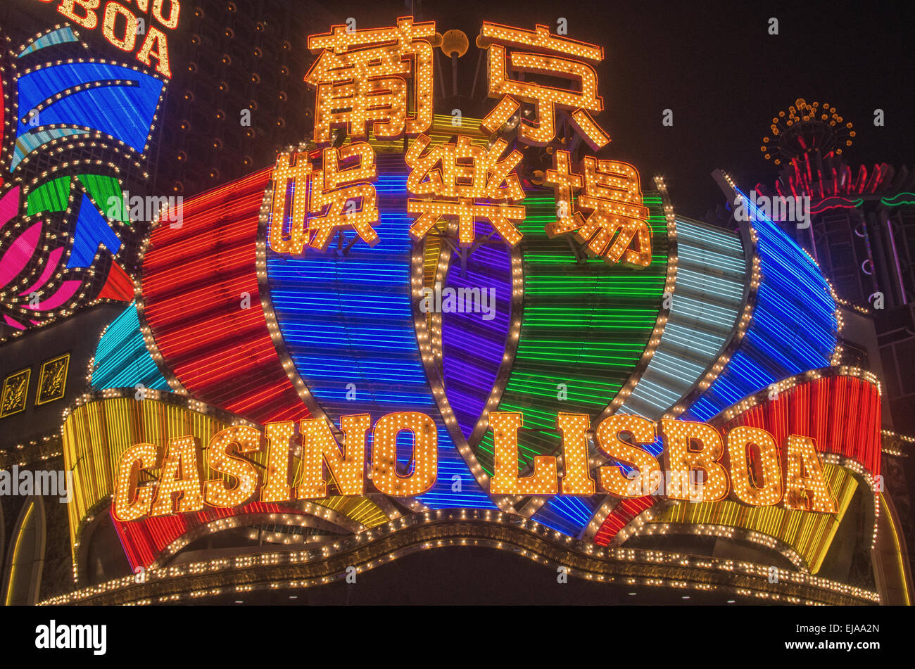 Casino Lisboa Macau Stock Photo