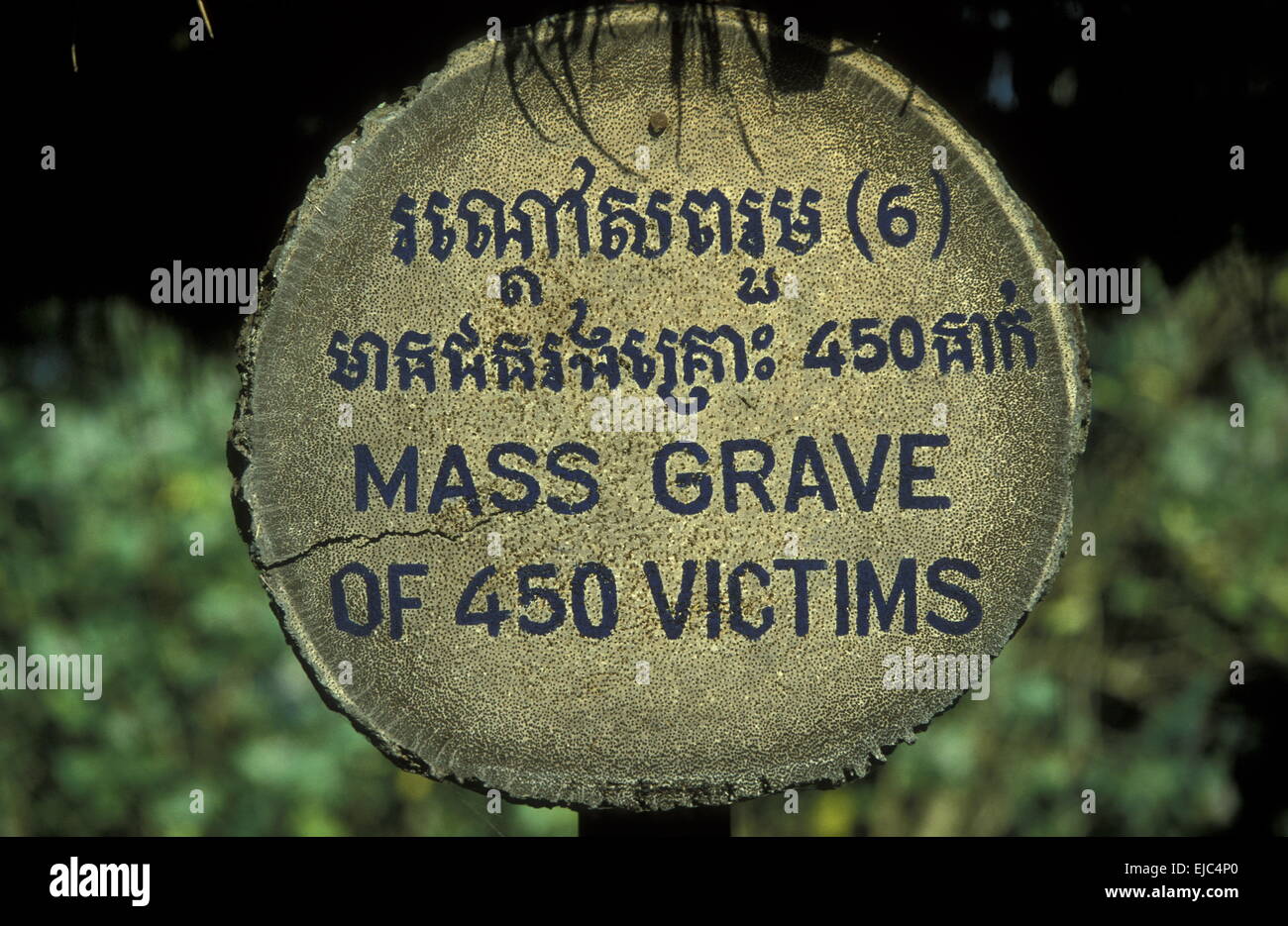 CAMBODIA KHMER ROUGE Stock Photo