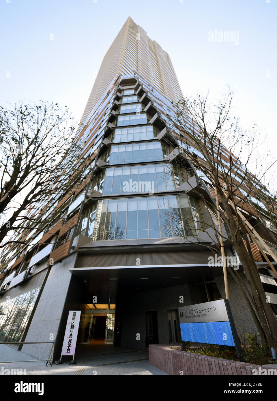 Tokyo, Japan. 24th Mar, 2015. Newly-completed office building of ...
