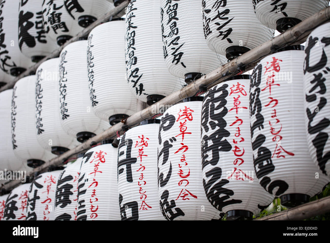 Japanese paper lanterns Stock Photo Alamy