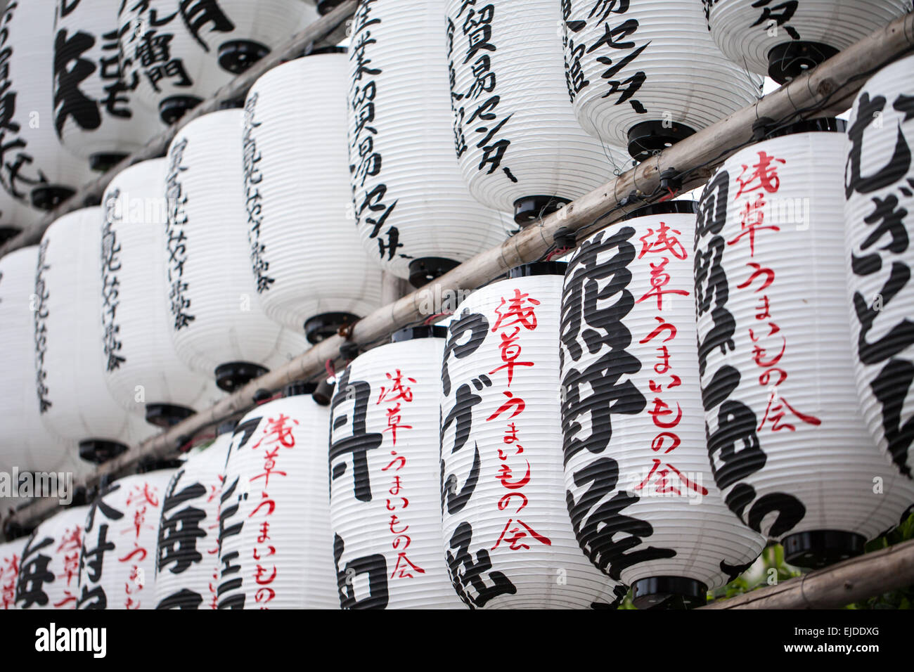 Japanese paper lanterns Stock Photo Alamy