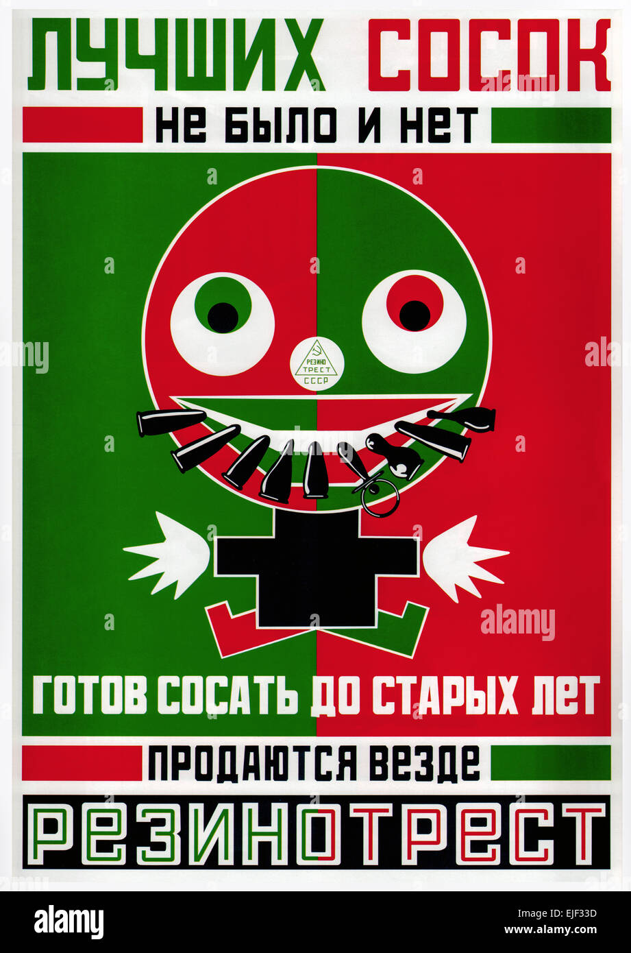 Poster for Rezinotrest (Soviet rubber-industry trust) 'There never were and never will be better pacifiers. Willing to suck (on the pacifiers) until old age. Sold everywhere. Rezinotrest' 1923 designed by Alexander Rodchenko (1891-1956). Stock Photo