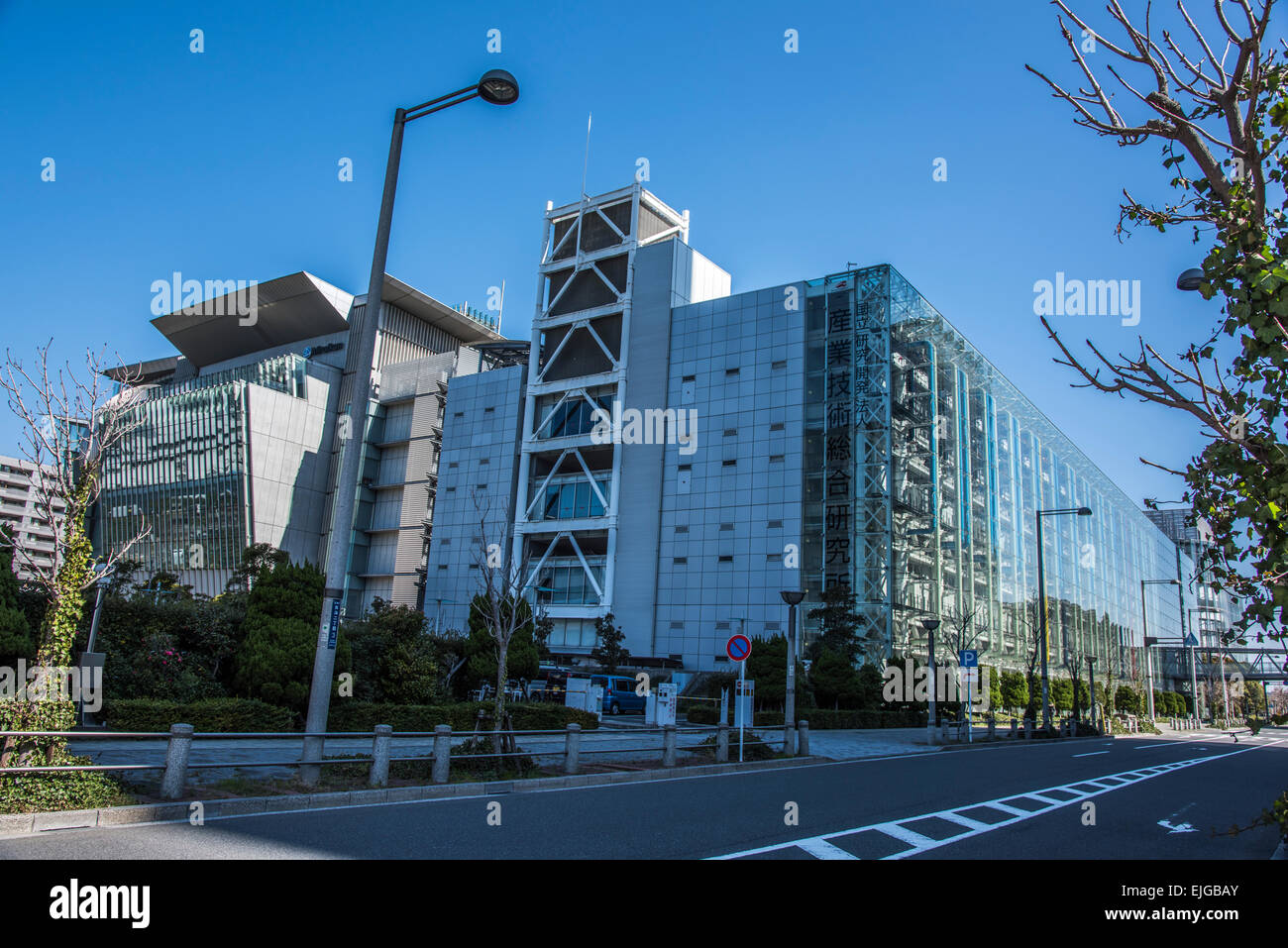 Exterior of National Institute of Advanced Industrial Science and Technology （AIST）,Koto-Ku,Tokyo,Japan Stock Photo