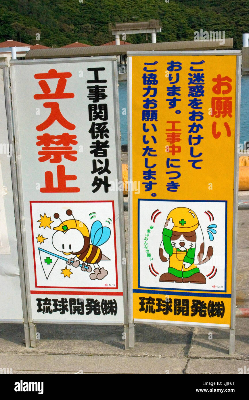 Japanese signs hires stock photography and images Alamy