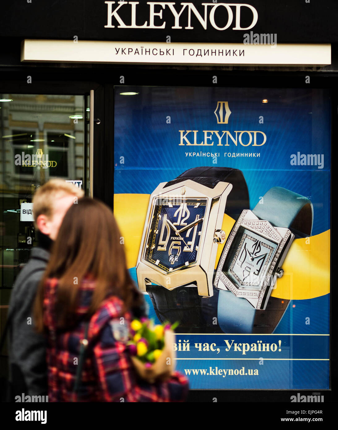 Kiev, Ukraine. 30th Mar, 2015. Kleynod shop in downtown Kiev -- Ukrainian watch brand Kleynod, like many other manufacturers use Swiss movements. This allows the manufacturer to compete in the domestic market. The most popular is series 'Independence' with a stylized image of Ukrainian coat of arms. Credit:  Igor Golovnov/Alamy Live News Stock Photo