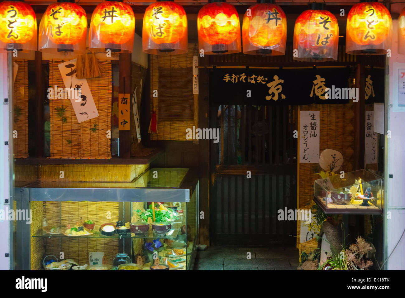 Small japanese store hires stock photography and images Alamy