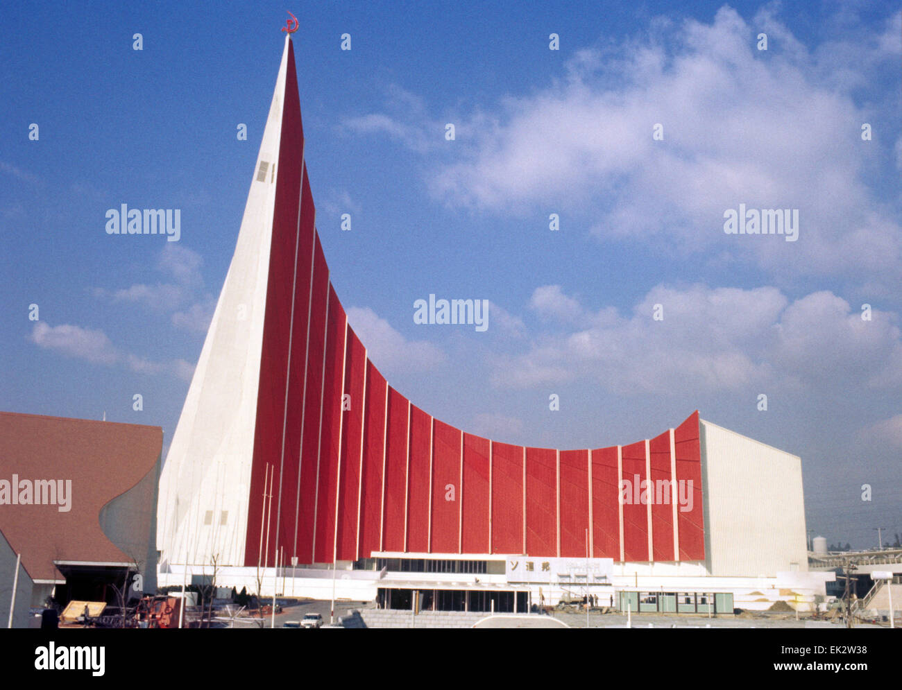 Expo 70 Japan High Resolution Stock Photography and Images - Alamy