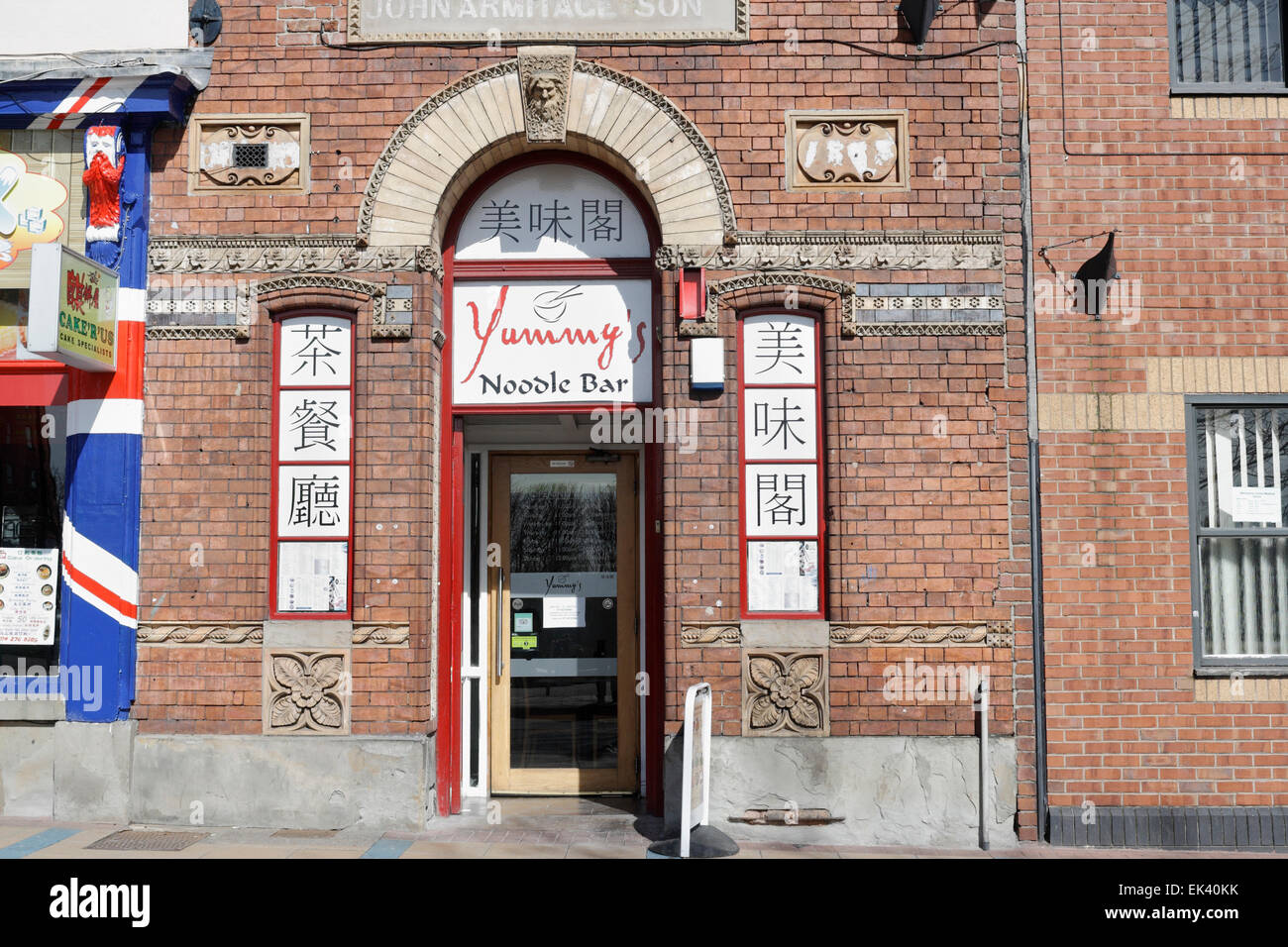 Yummys Noodle Bar, Chinese Restaurant fast food outlet, Sheffield UK