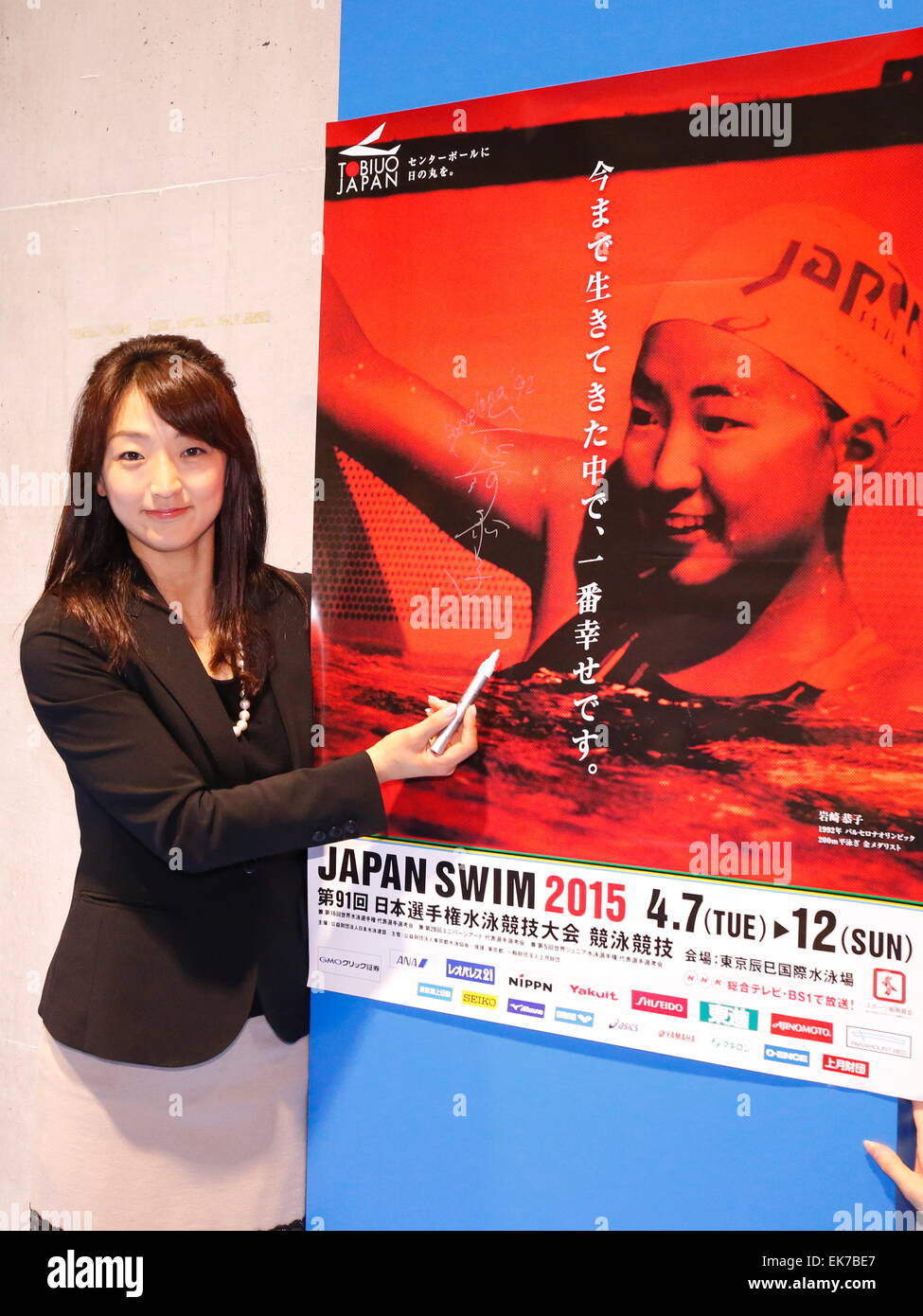 Tokyo, Japan. 8th Apr, 2015. Kyoko Iwasaki Swimming : Japan swimming championship (JAPAN SWIM 2015) at Tatsumi International Swimming Pool in Tokyo, Japan . © Sho Tamura/AFLO SPORT/Alamy Live News Stock Photo