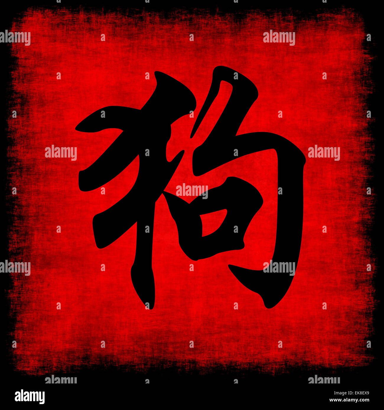 Dog Chinese Zodiac Stock Photo Alamy Dog Chinese Zodiac Stock Photo Alamy
