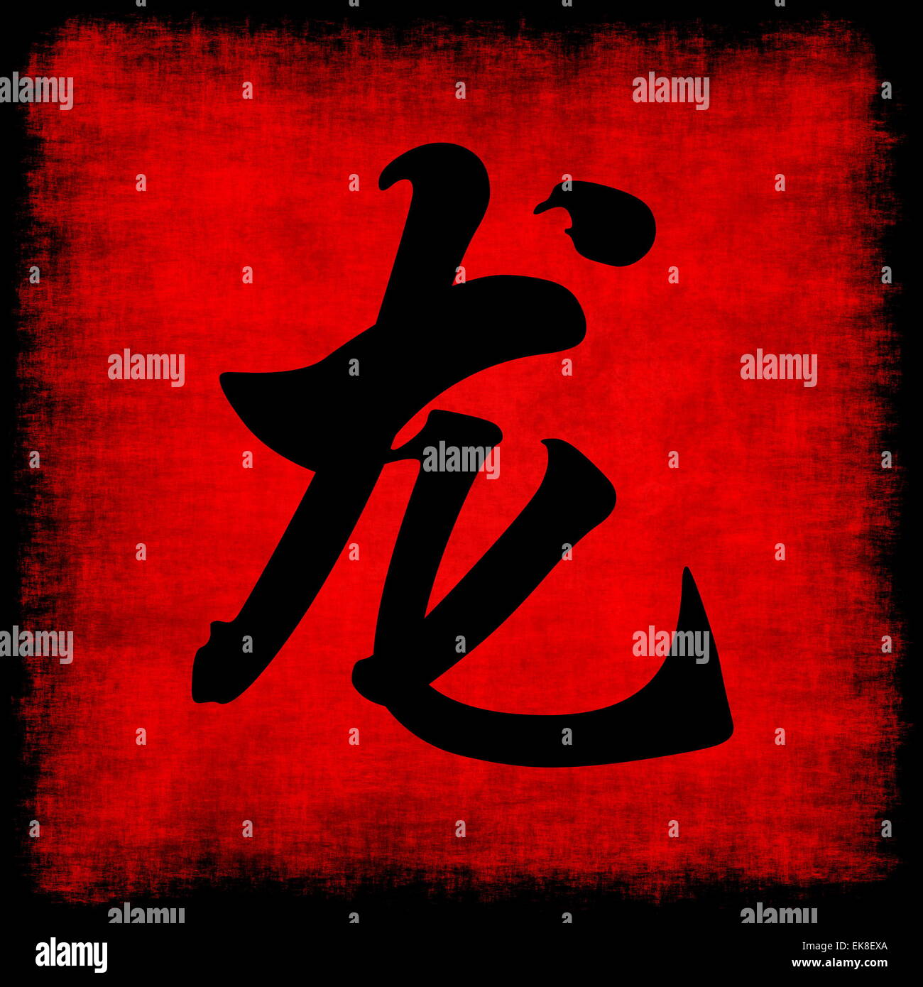 dragon-chinese-zodiac-stock-photo-alamy
