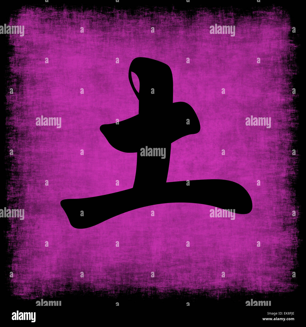 Earth Chinese Calligraphy Five Elements Stock Photo Alamy