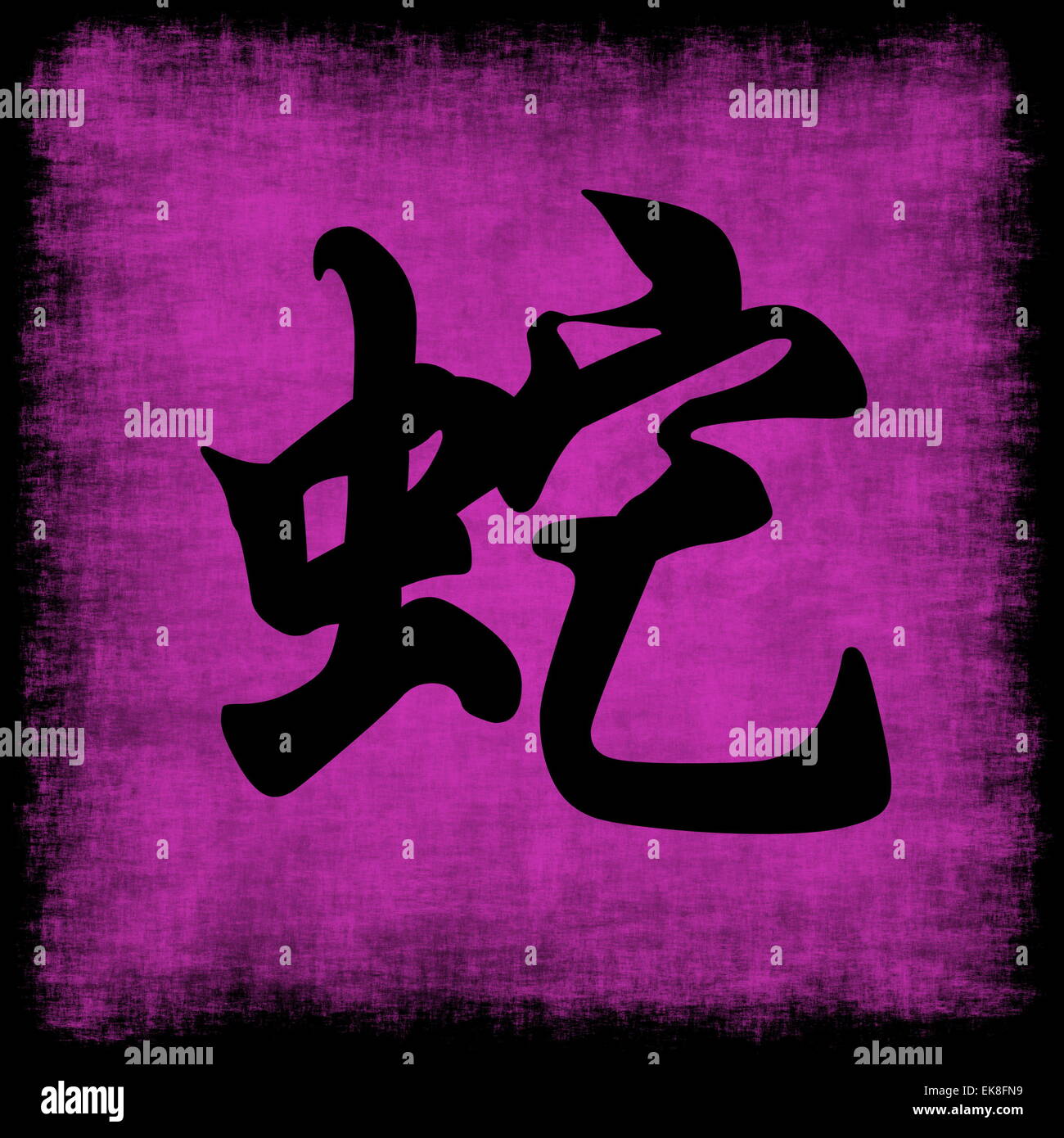 Snake Chinese Zodiac Stock Photo Alamy