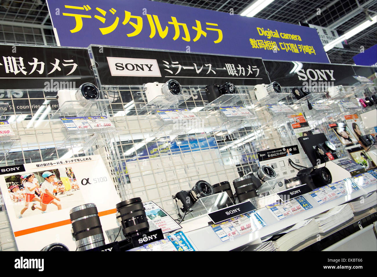 Yamada denki labi hires stock photography and images Alamy