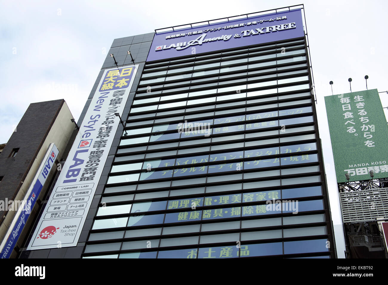 Yamada denki labi hires stock photography and images Alamy