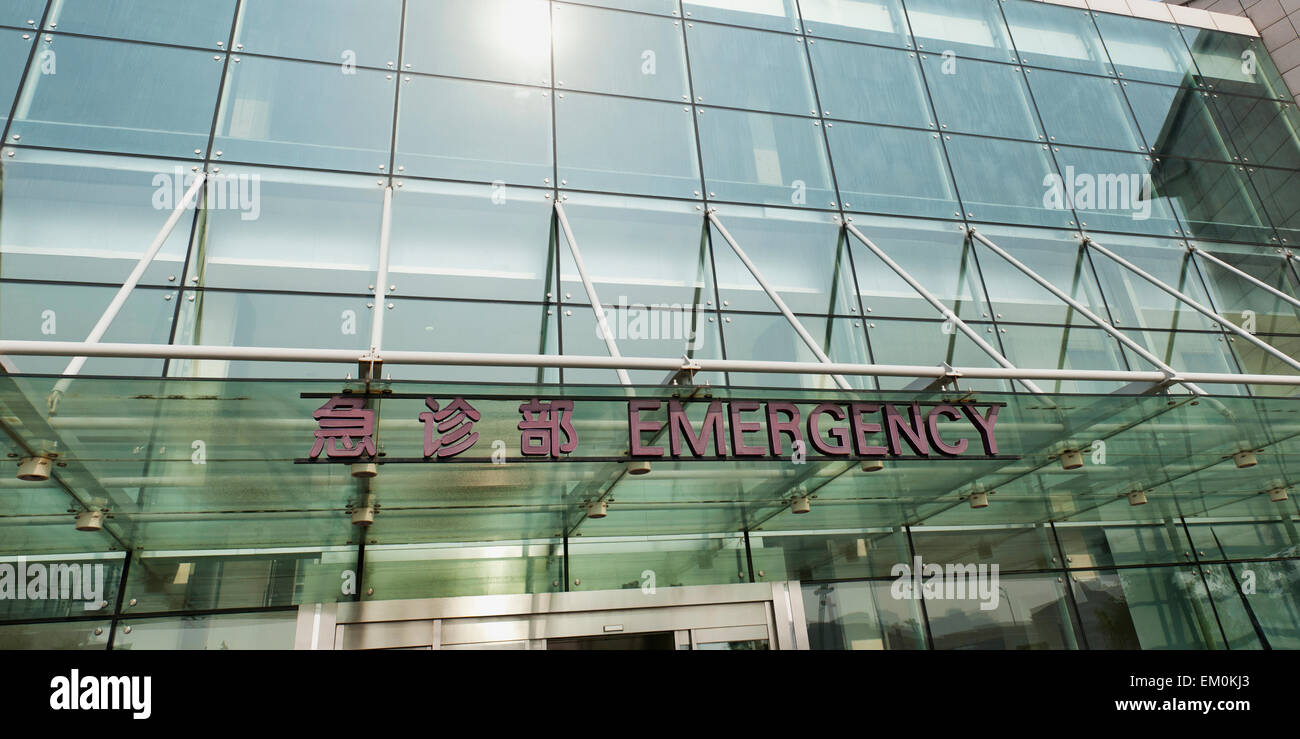 Emergency Entrance Of Hospital Tianjin China Stock Photo Alamy Emergency Entrance Of Hospital Tianjin China Stock Photo Alamy