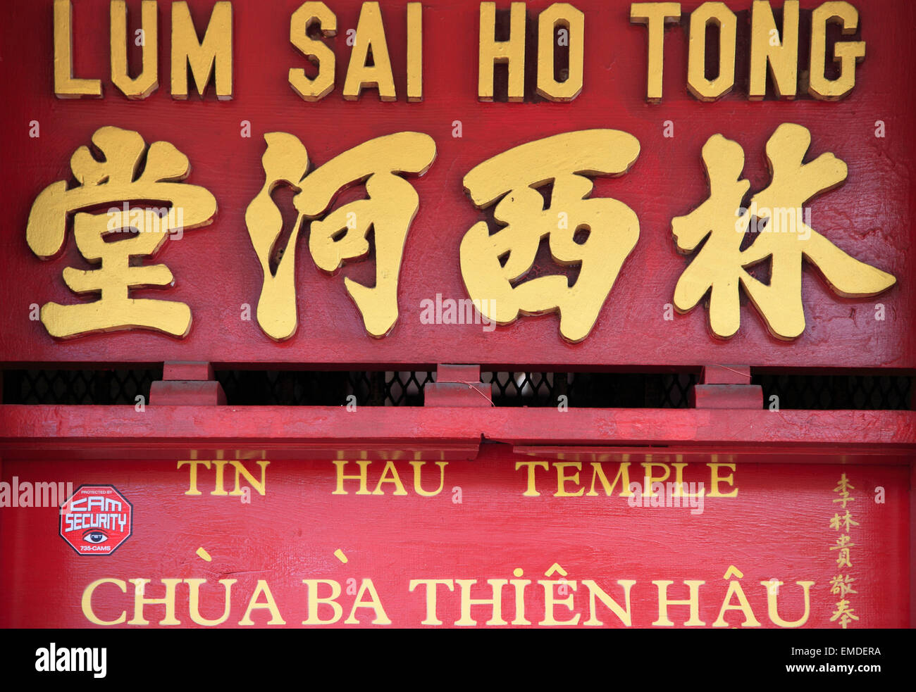 Lum sai ho tong temple hires stock photography and images Alamy
