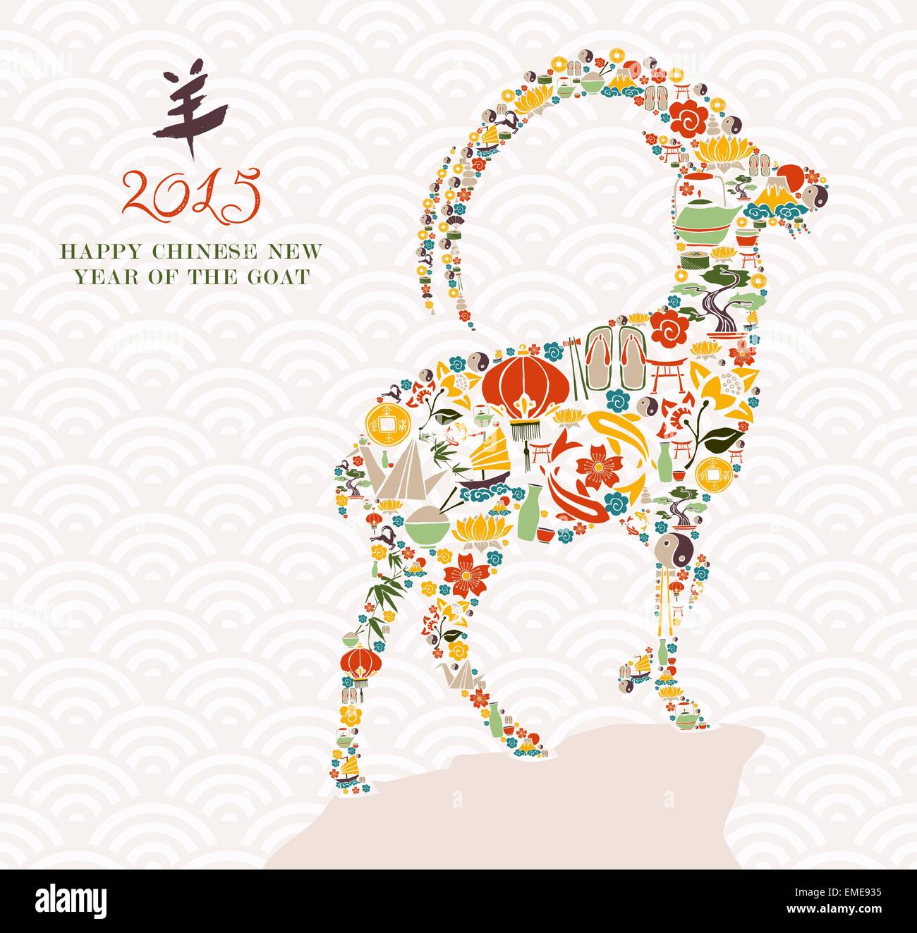 2015 New year of the Goat Stock Vector