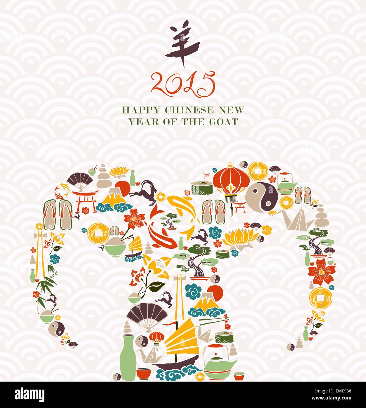 Chinese New Year of the Goat 2015 Stock Vector