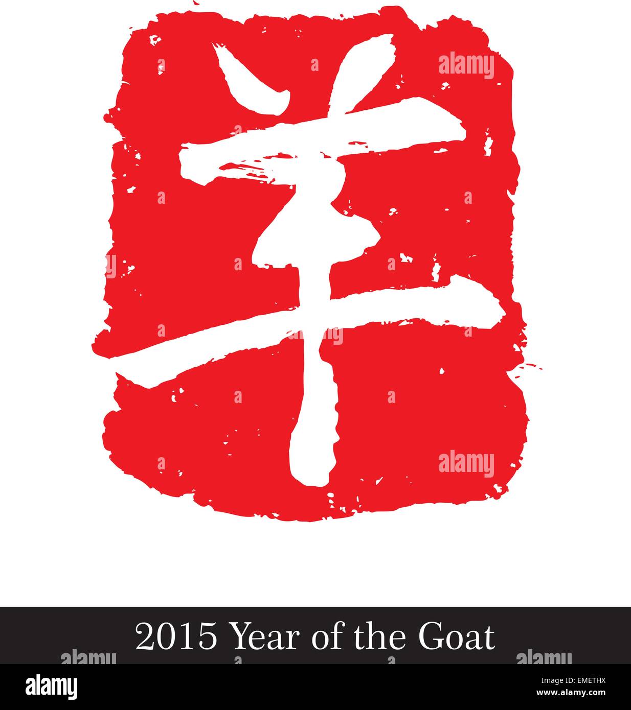 2015 Year of the Goat - Symbol Negative Stock Vector