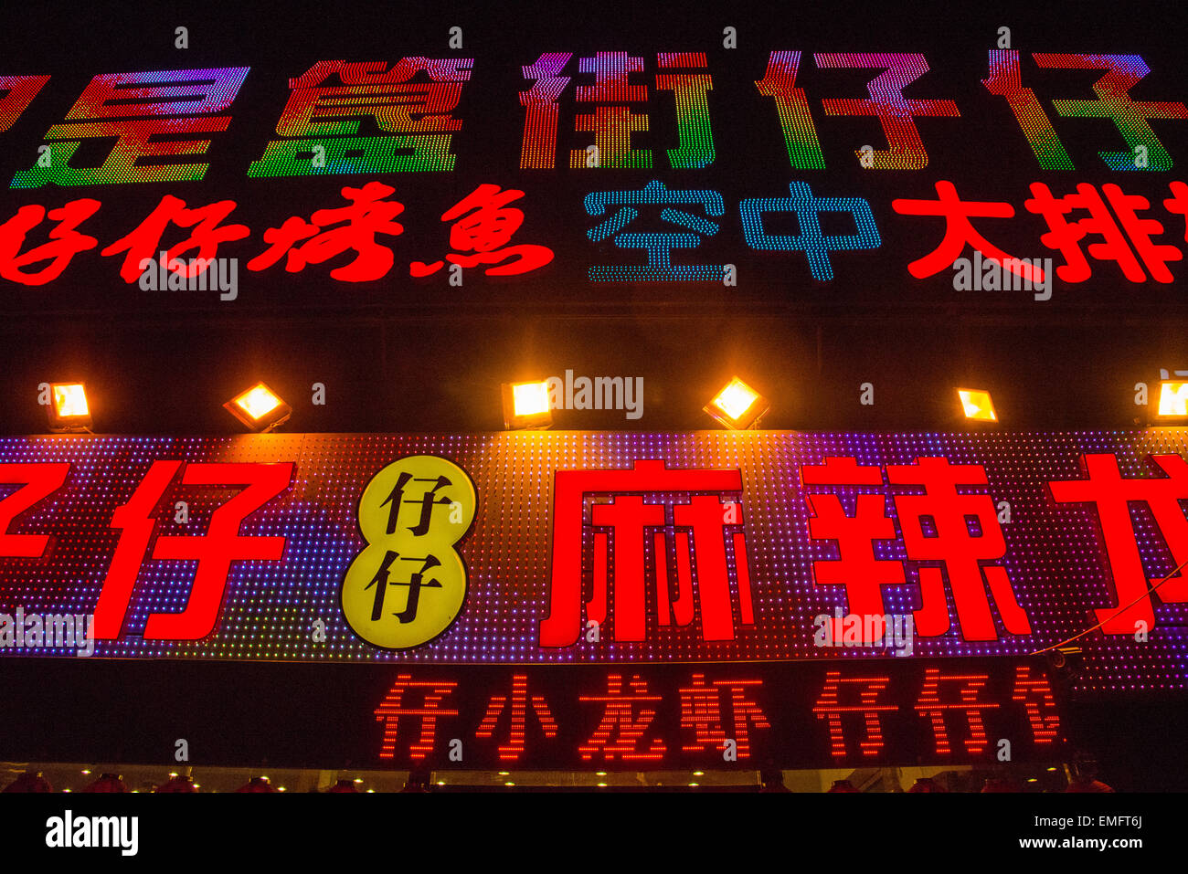 red characters at restaurants in beijing china Stock Photo