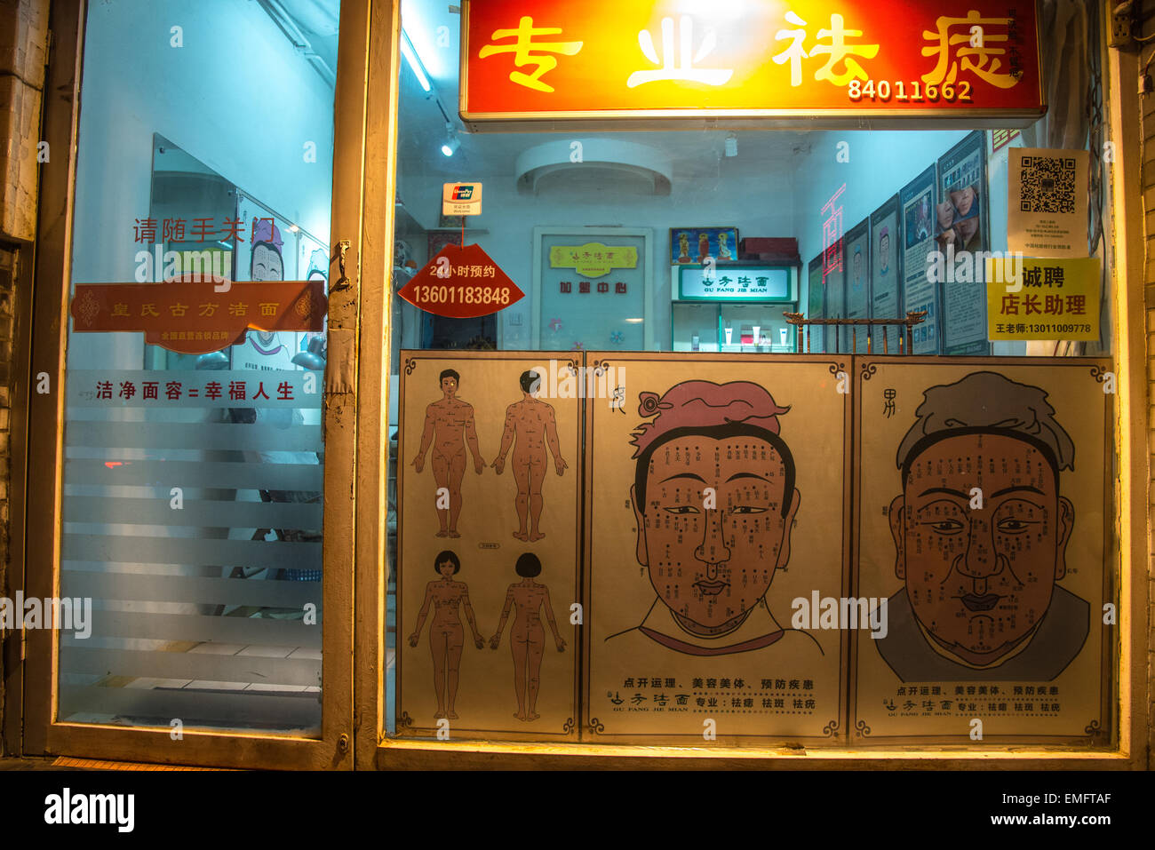 healing shop in beijing china Stock Photo