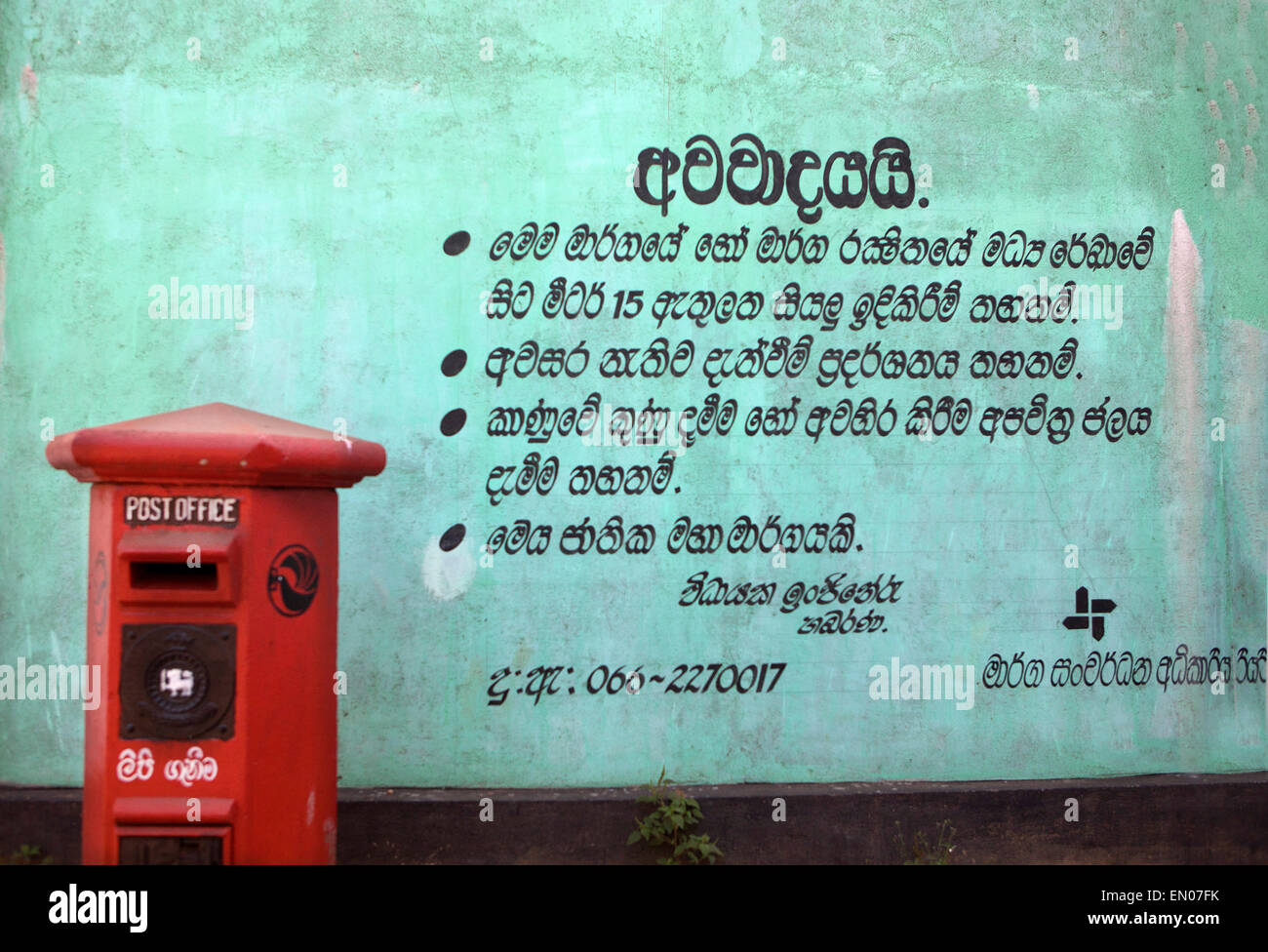 Sri lanka post box hires stock photography and images Alamy