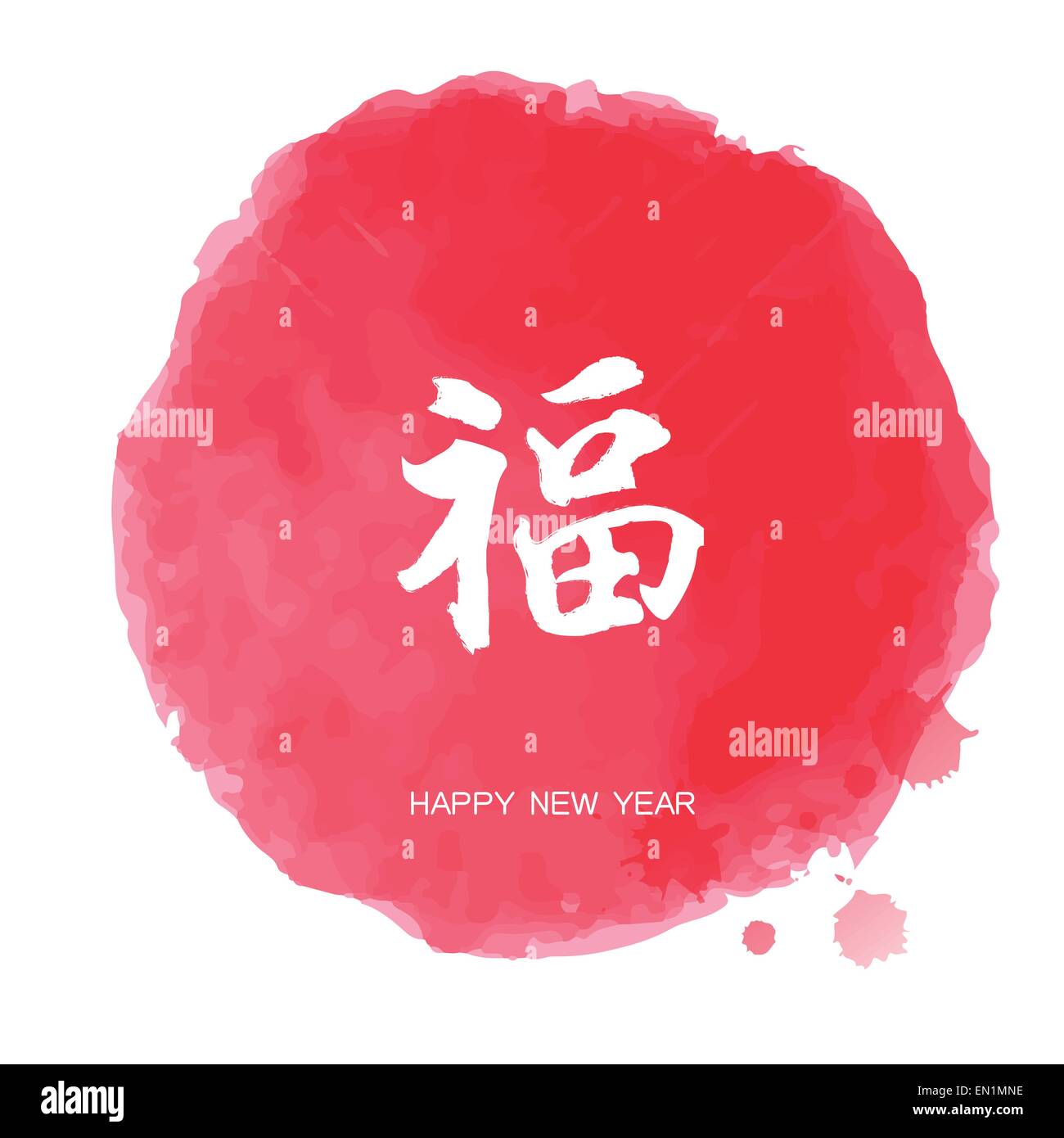 good fortune in traditional Chinese word with watercolor background