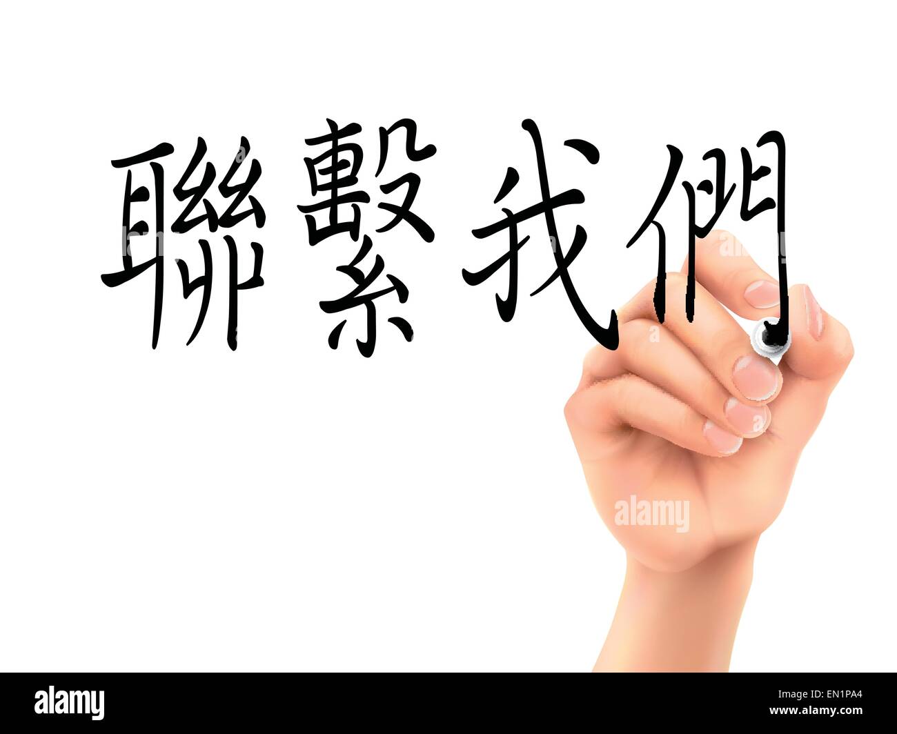 traditional Chinese words for Contact us written by 3d hand on a