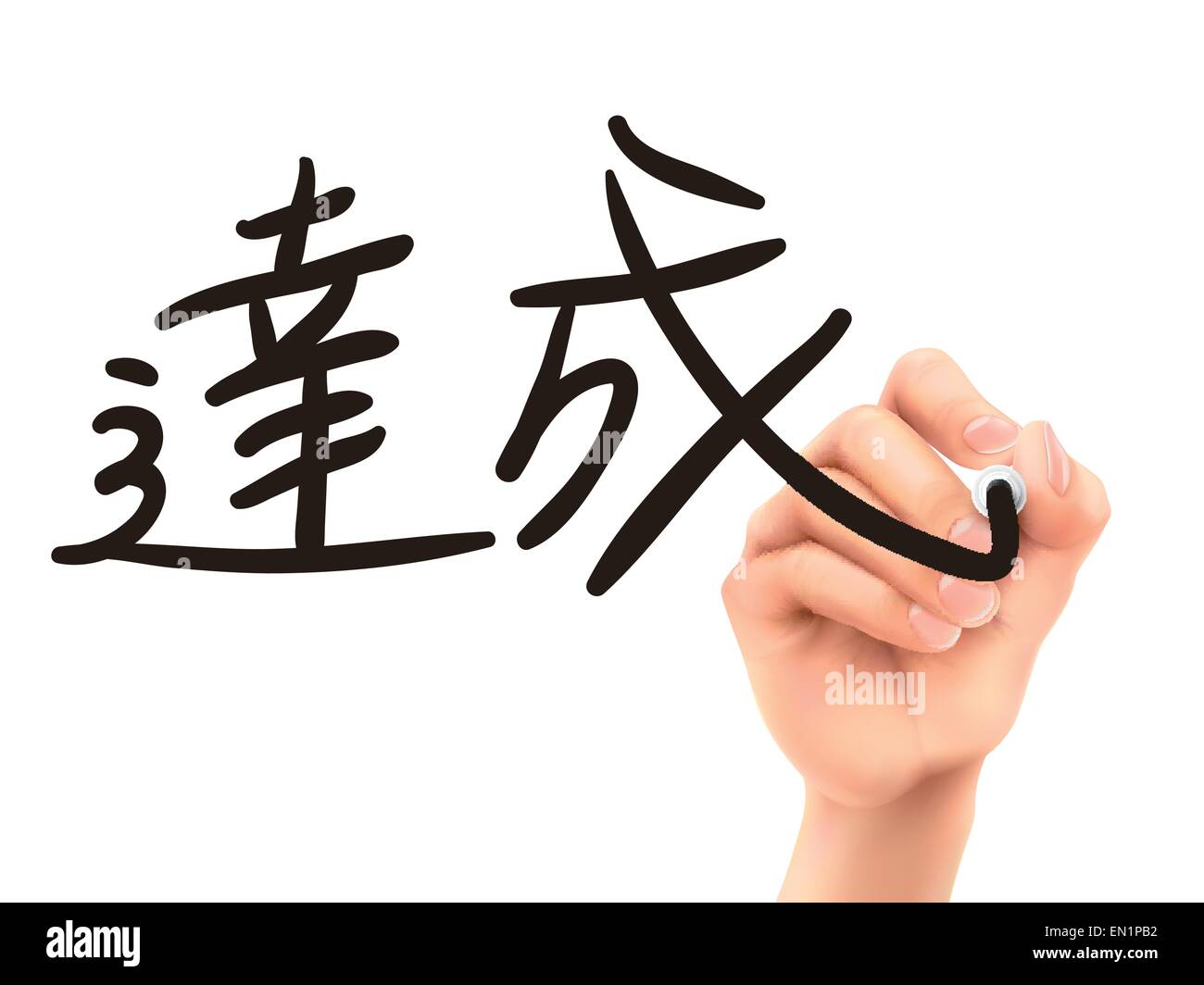 Japanese words for Success written by 3d hand on a transparent board ...