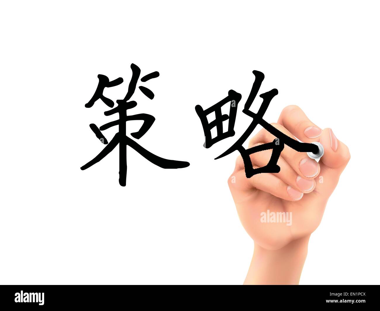 simplified Chinese words for Strategy written by 3d hand on a