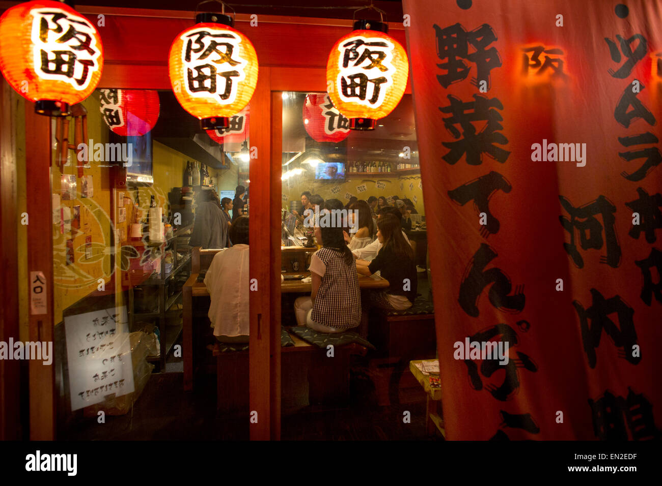 restaurant in Osaka Stock Photo