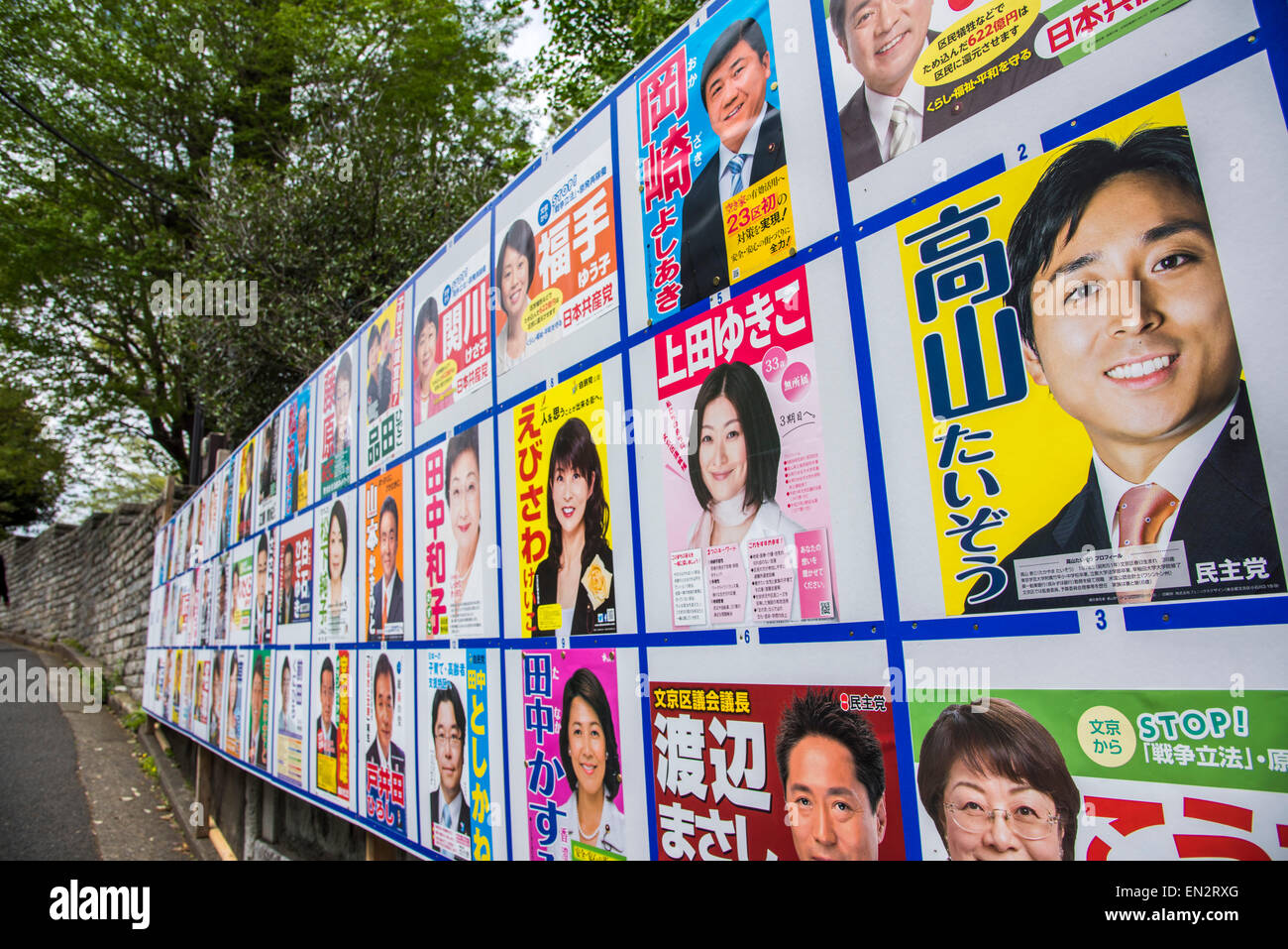 Election campaign poster,Bunkyo-Ku,Tokyo,Japan Stock Photo