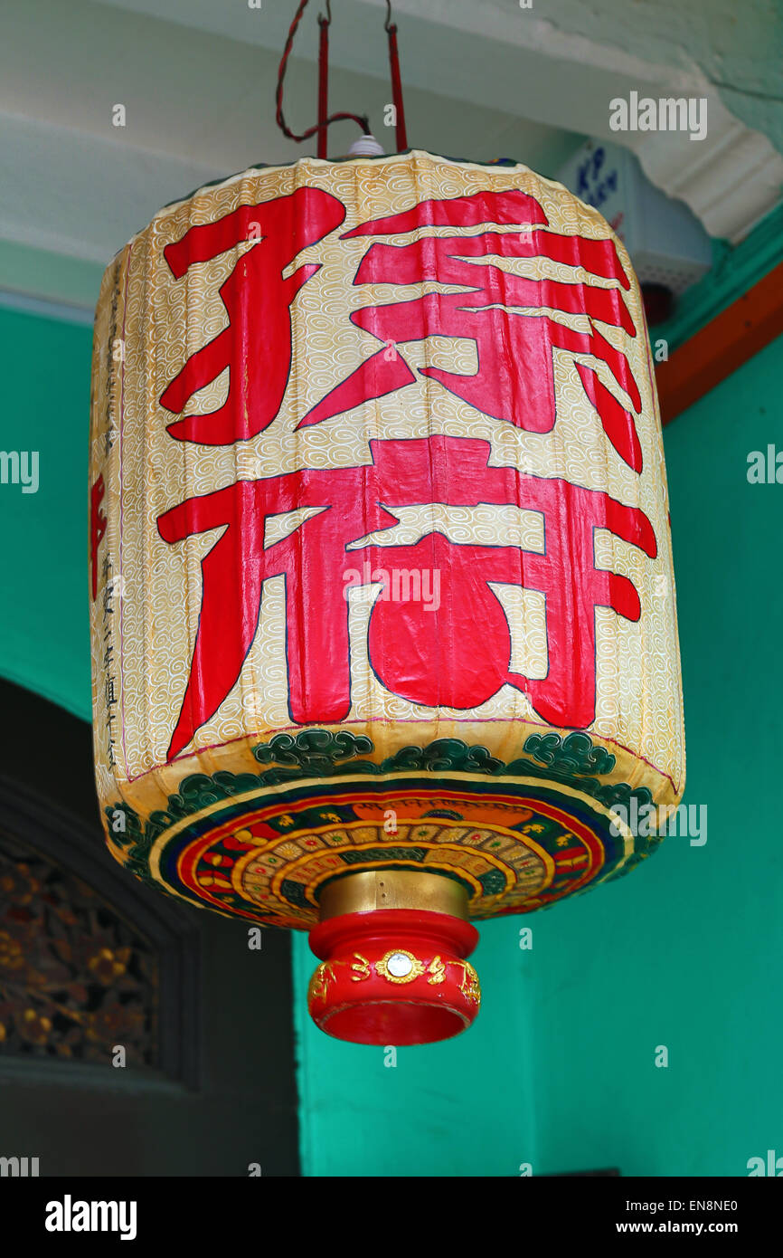 Chinese lantern in Malacca, Malaysia Stock Photo Alamy