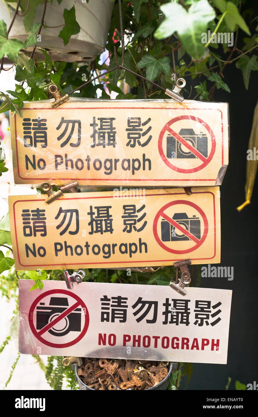 dh Calligraphy SIGNS HONG KONG No photography sign english chinese calligraphy Stock Photo