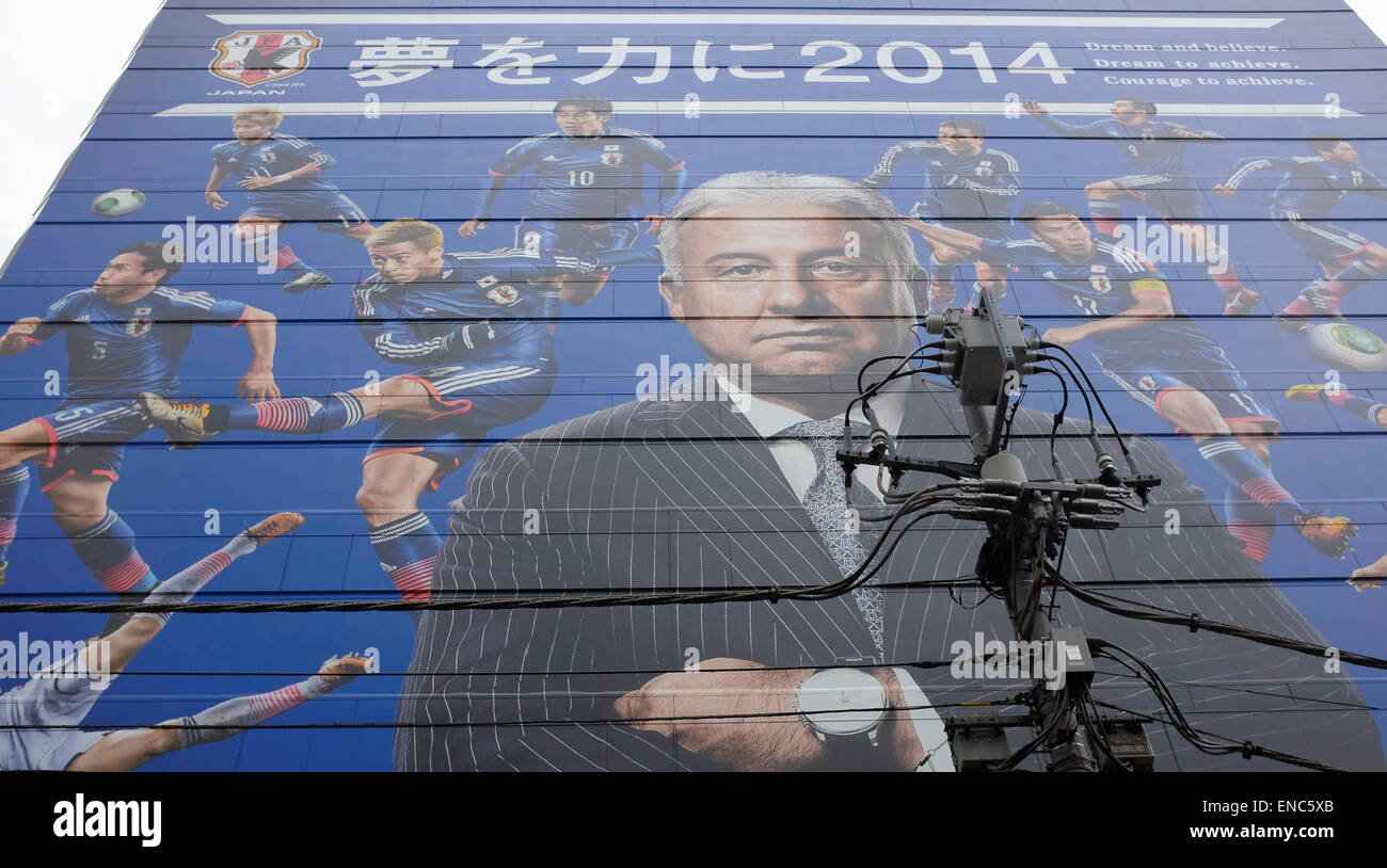 Wall paint of JFA headquarter. Alberto Zaccheroni and the Japan national football team for World Cup 2014, Brazil Stock Photo