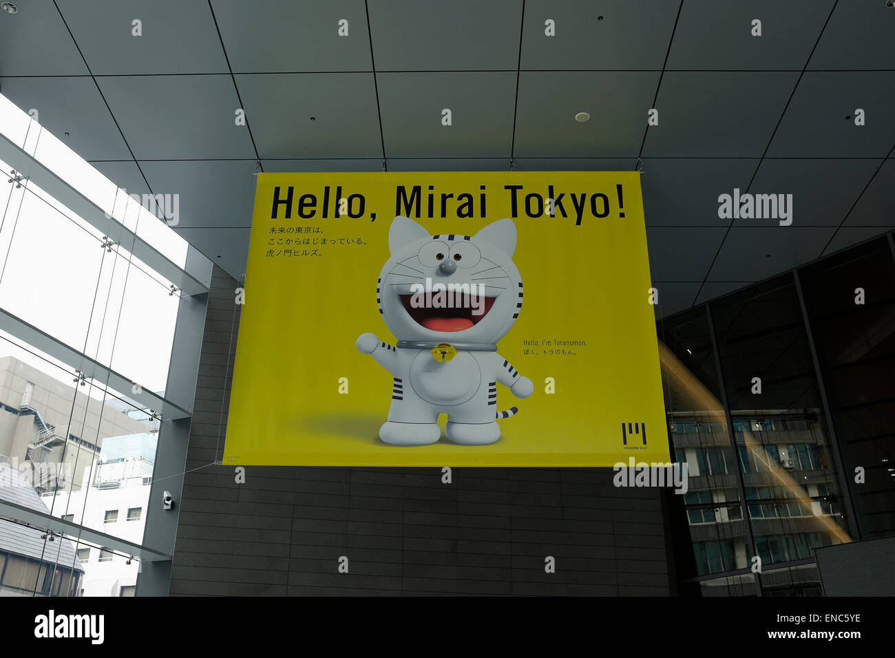 Hello, Mirai (future) Tokyo! Publicity for a new building Stock Photo